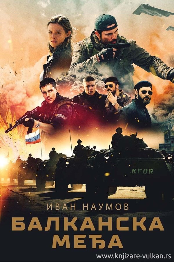 Poster filma ili serije Balkanska medja (2020)