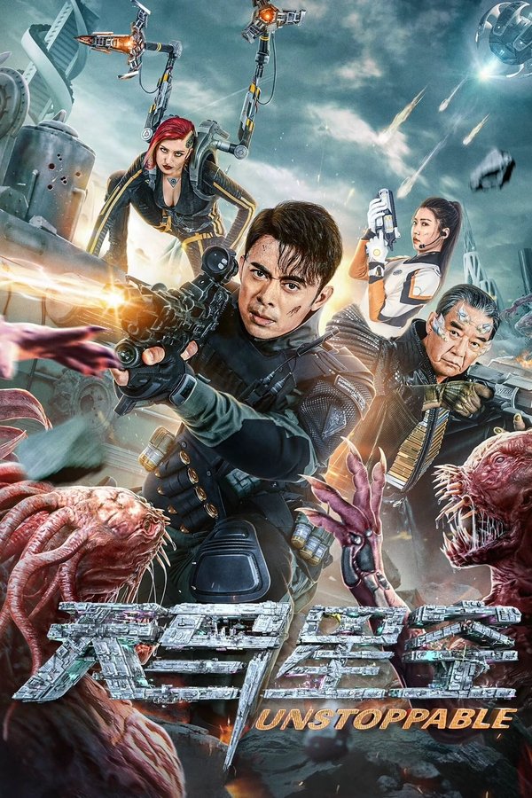 Poster filma ili serije 天马星空 (2025)