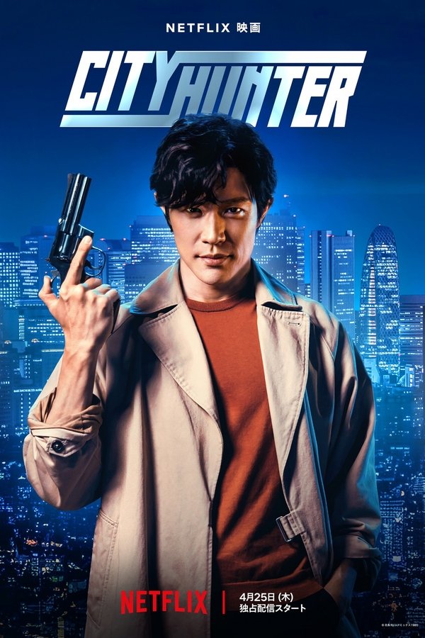 Poster filma ili serije City Hunter (2024)